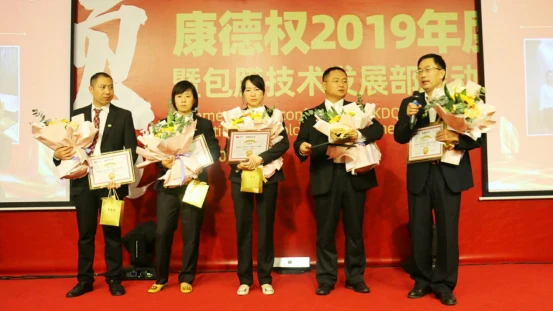 引领2020——康德权2019年度表彰大会暨包膜技术发展部启动仪式隆重举行1275.webp