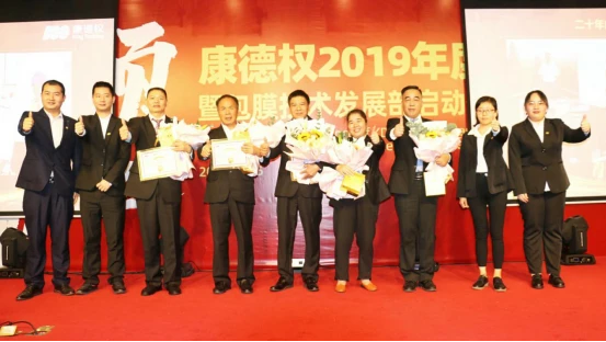 引领2020——康德权2019年度表彰大会暨包膜技术发展部启动仪式隆重举行1351.webp