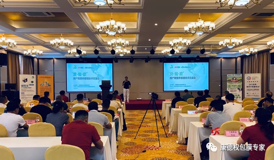 “爱·健·康”技术交流会 ----围产期营养管理技术交流暨盖棒新产品发布会218.webp