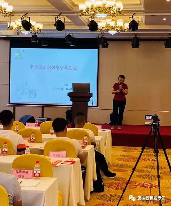 “爱·健·康”技术交流会 ----围产期营养管理技术交流暨盖棒新产品发布会350.webp