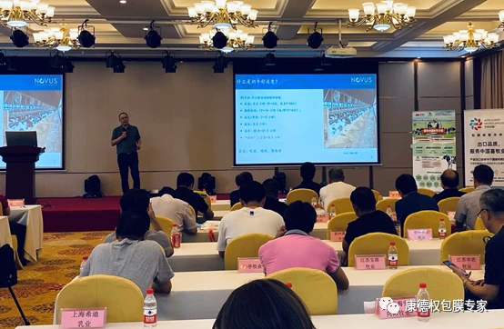 “爱·健·康”技术交流会 ----围产期营养管理技术交流暨盖棒新产品发布会440.webp