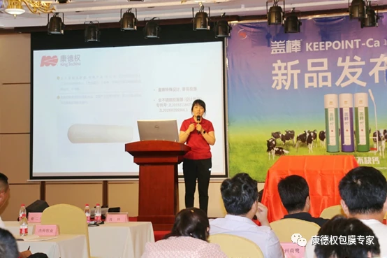 “爱·健·康”技术交流会 ----围产期营养管理技术交流暨盖棒新产品发布会617.webp