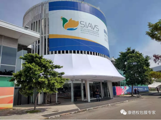 康德权全球化-巴西家禽畜牧展览会（SIAVS）273.png