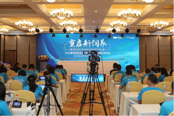 迎战无抗 如何多维重启饲养新模式?— —2020畜牧饲养技术论坛暨康丸德川新品发布会隆重举行258.webp