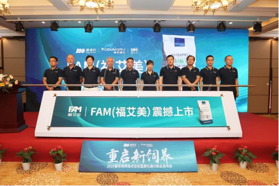 迎战无抗 如何多维重启饲养新模式?— —2020畜牧饲养技术论坛暨康丸德川新品发布会隆重举行848.webp