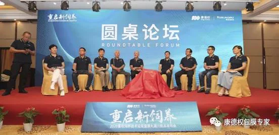 迎战无抗 如何多维重启饲养新模式?— —2020畜牧饲养技术论坛暨康丸德川新品发布会隆重举行3031.webp