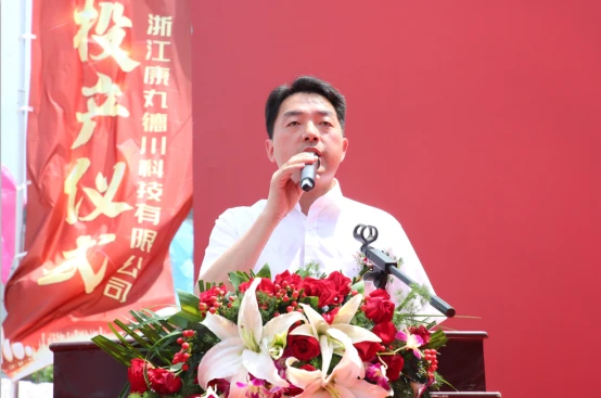 新起点 新征程 新作为 康丸德川新厂今天正式投产726.webp