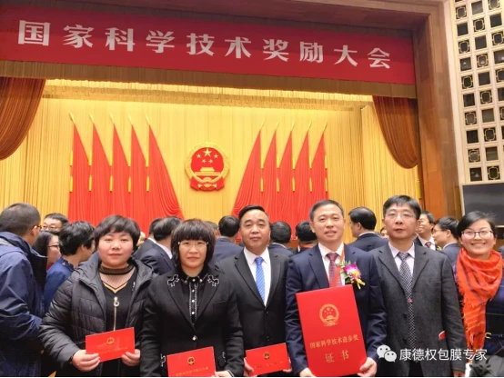 重磅 认真做好包膜,我们获得国家科技进步二等奖436.webp