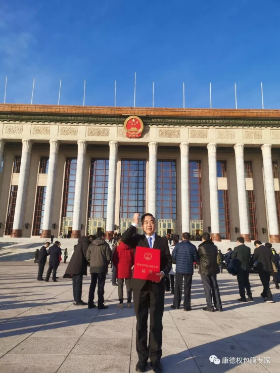 重磅 认真做好包膜,我们获得国家科技进步二等奖438.webp