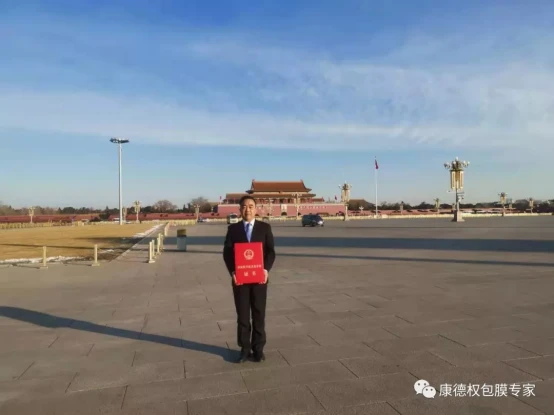 重磅 认真做好包膜,我们获得国家科技进步二等奖442.webp