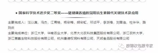 重磅 认真做好包膜,我们获得国家科技进步二等奖444.webp